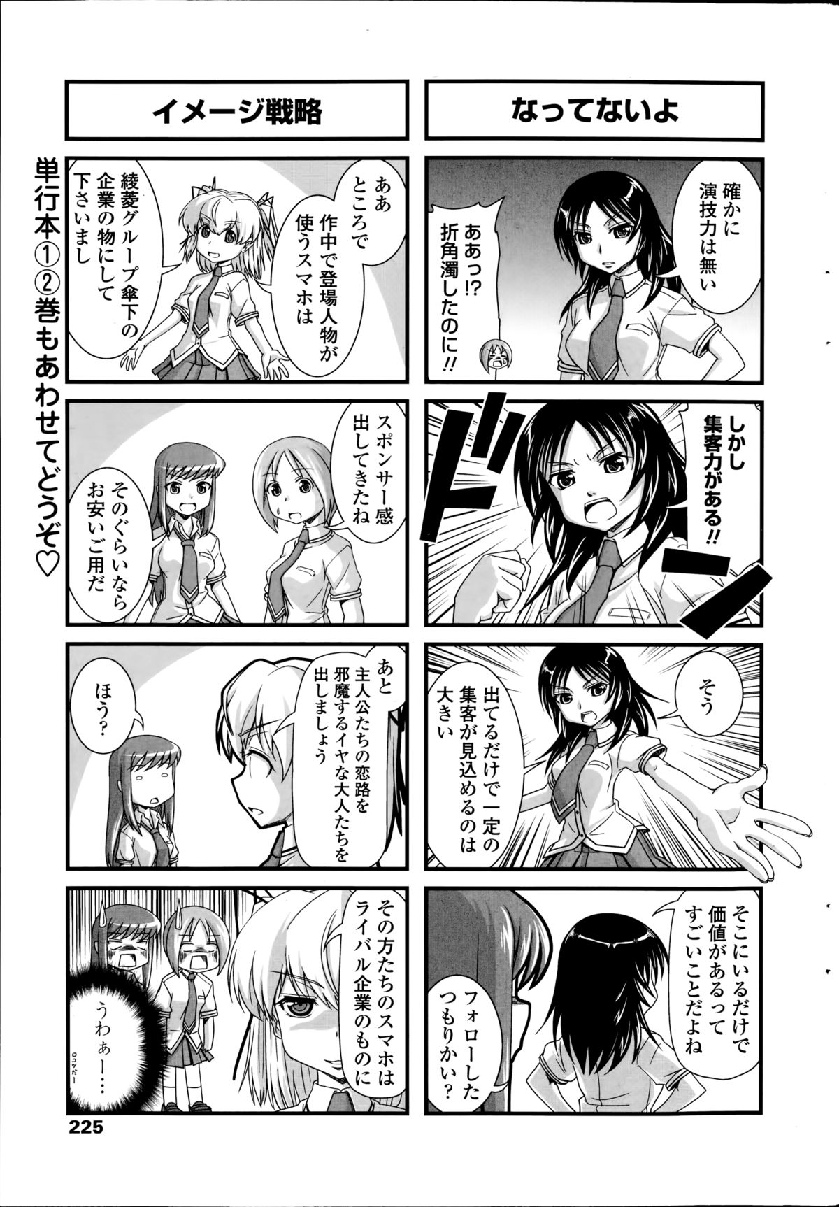 ペンギンクラブ 2014年10月号