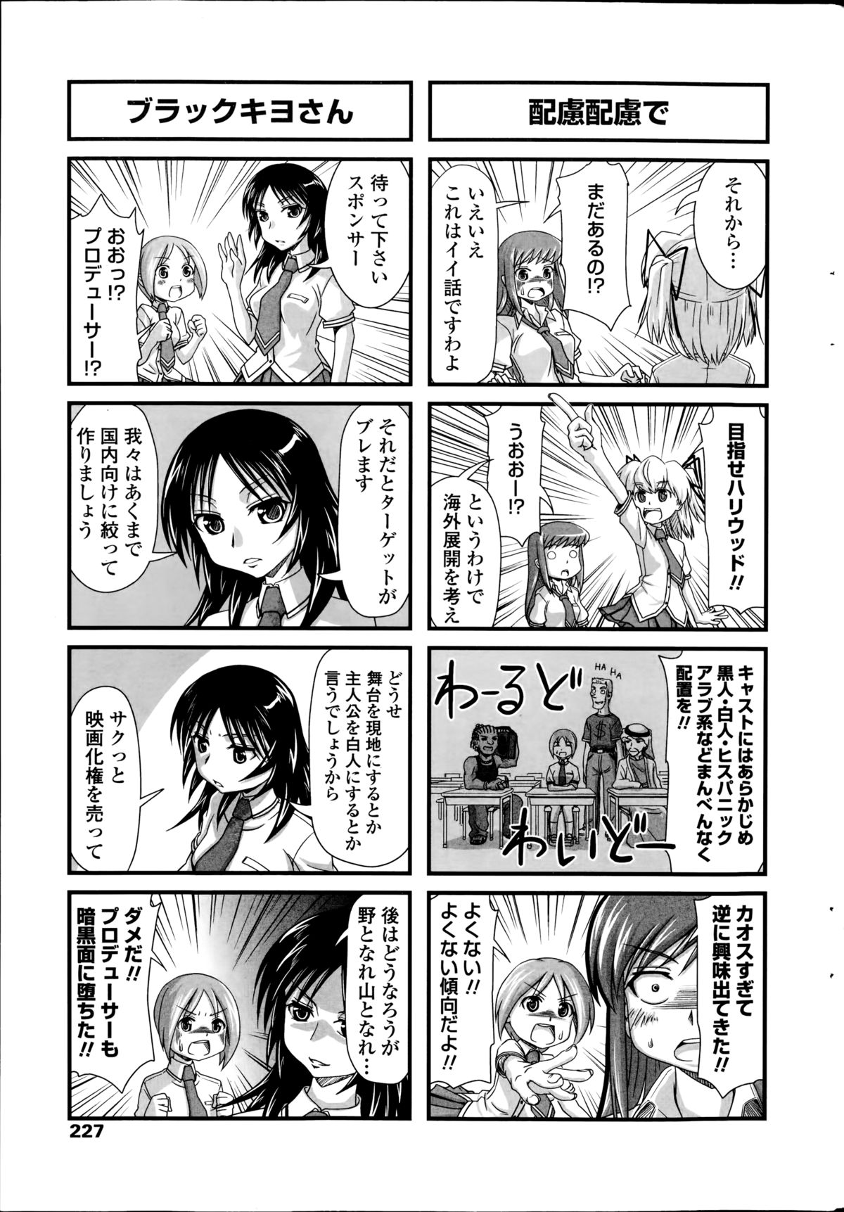 ペンギンクラブ 2014年10月号