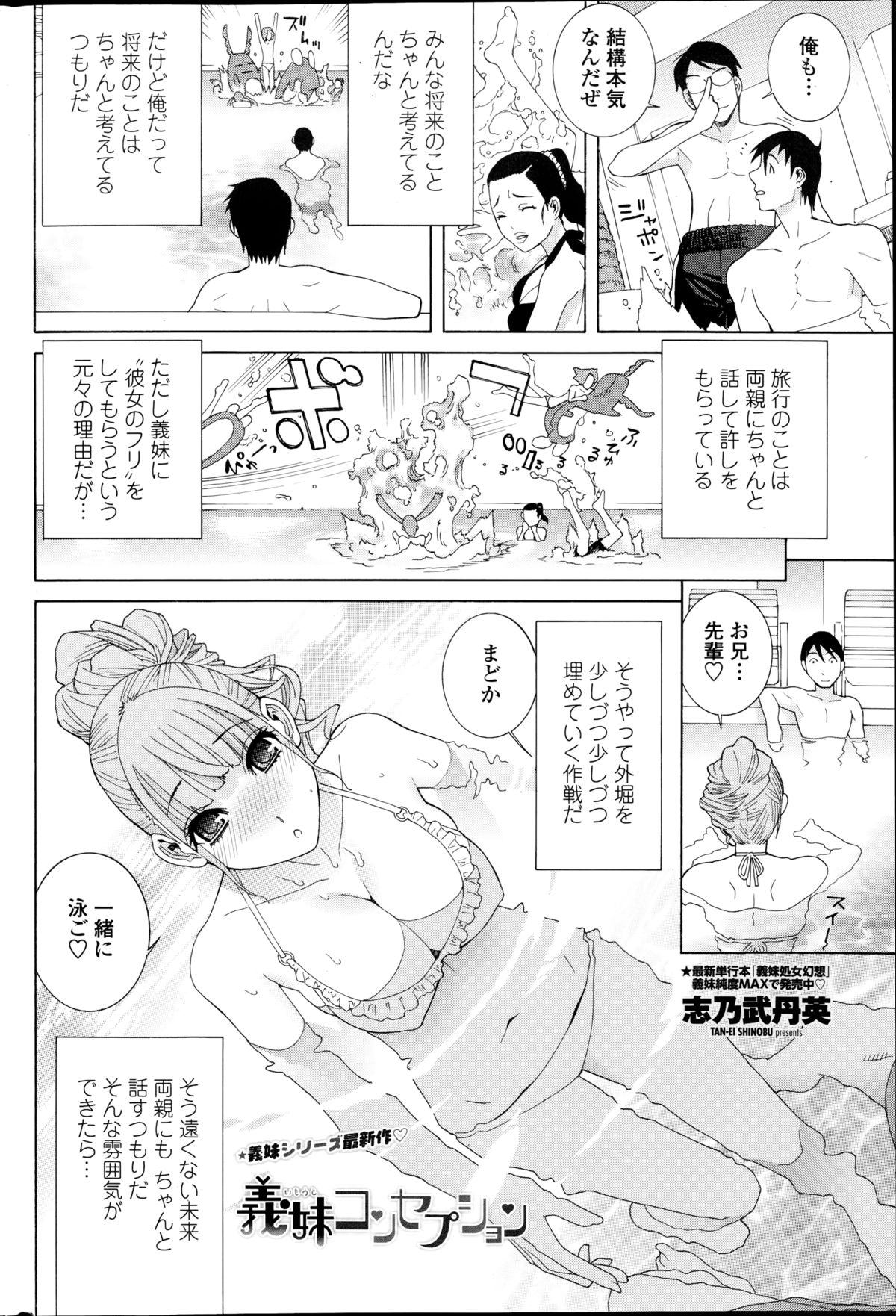 ペンギンクラブ 2014年10月号