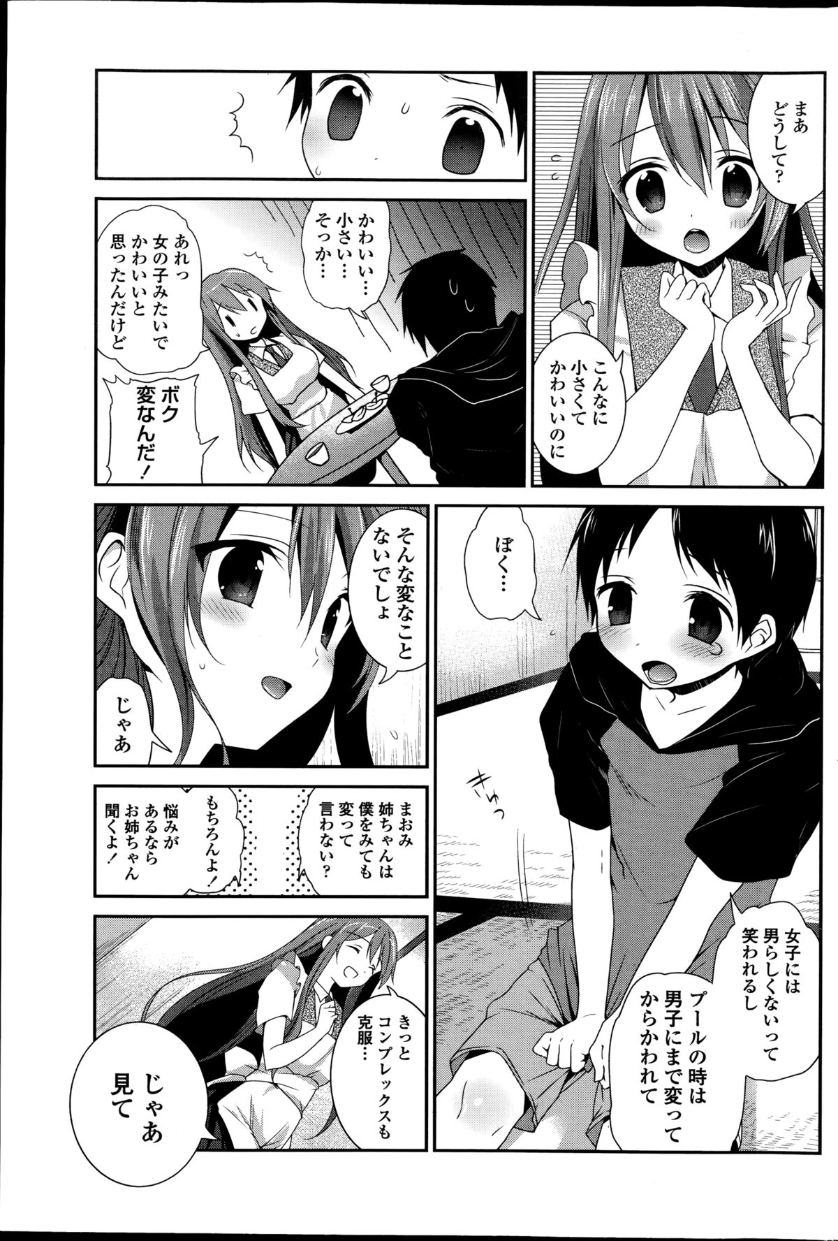 ペンギンクラブ 2014年10月号