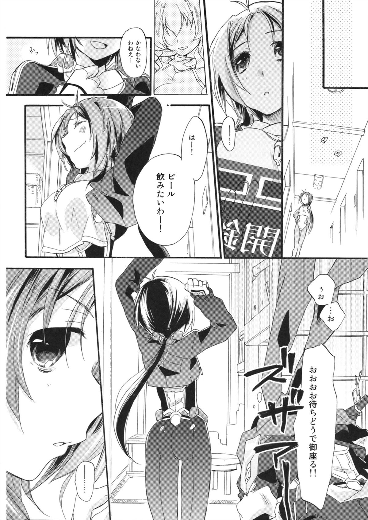 (C85) [ABLISS (迷)] 先生の弱いトコ知りたい？ (境界線上のホライゾン)