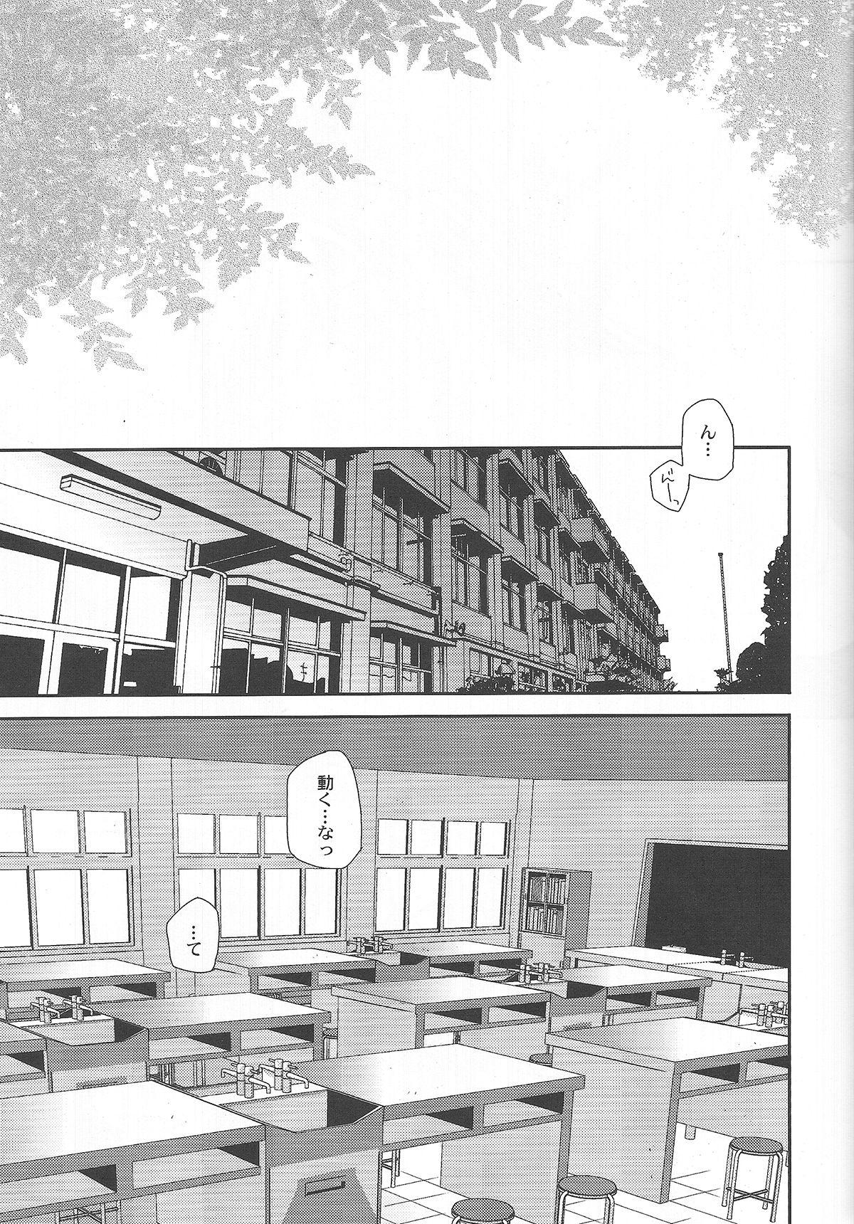 (C78) [PINK POWER (御国紗帆)] ユーリが女子の制服で学園モノな本。3 (テイルズオブヴェスペリア)