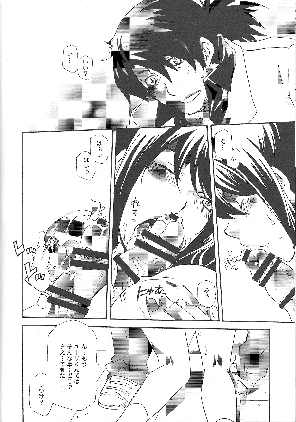 (C78) [PINK POWER (御国紗帆)] ユーリが女子の制服で学園モノな本。3 (テイルズオブヴェスペリア)