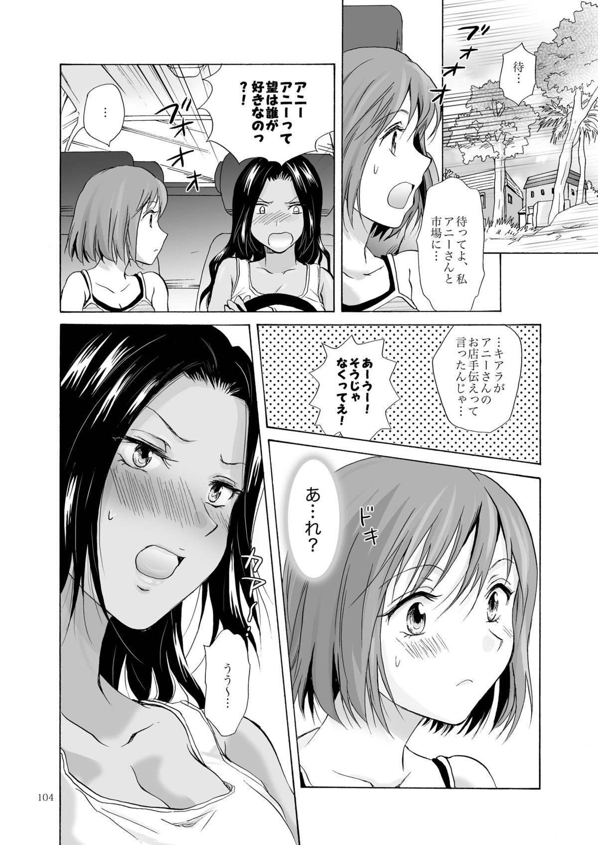 [peachpulsar (みら)] 海とあなたと太陽と [DL版]