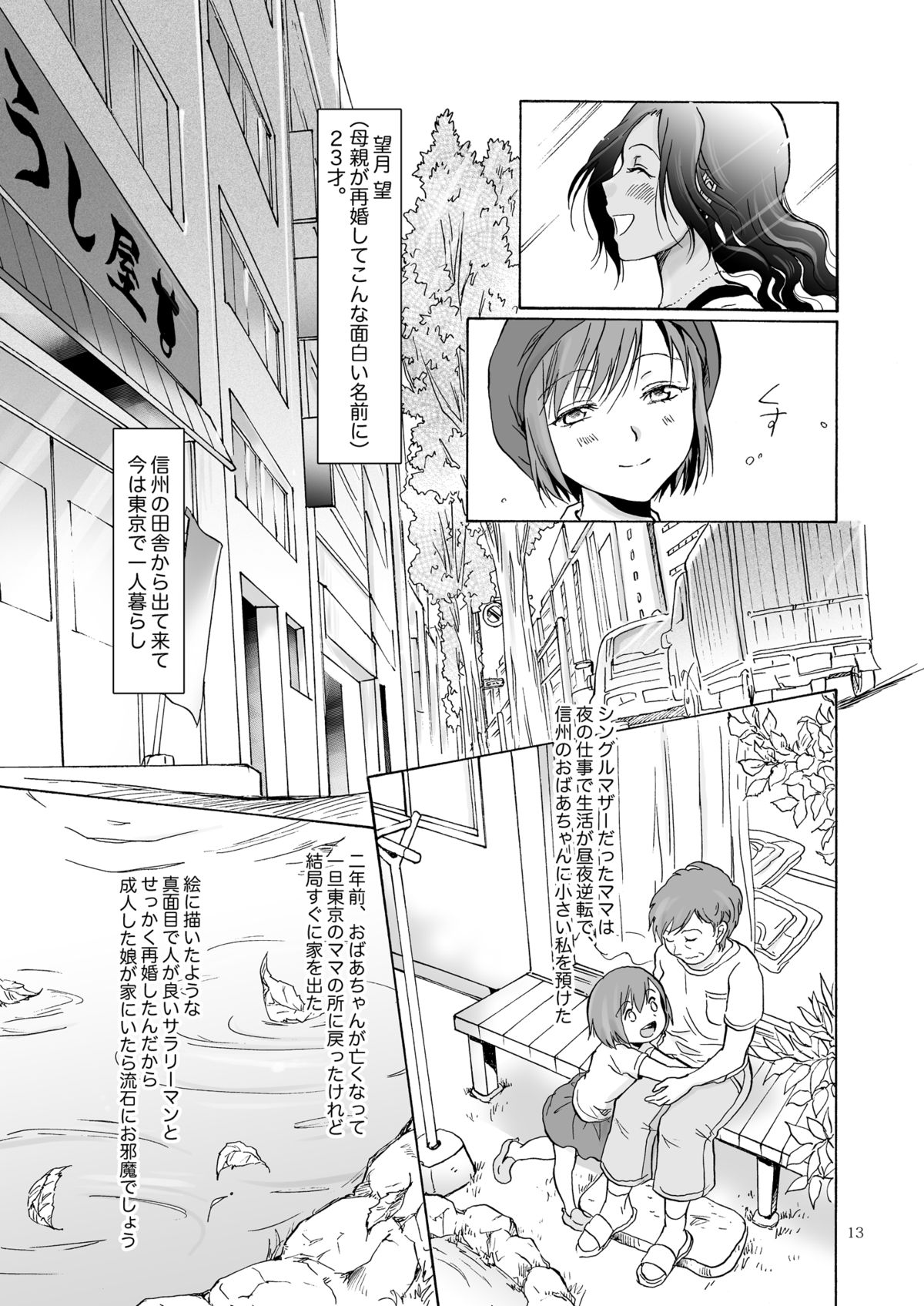 [peachpulsar (みら)] 海とあなたと太陽と [DL版]