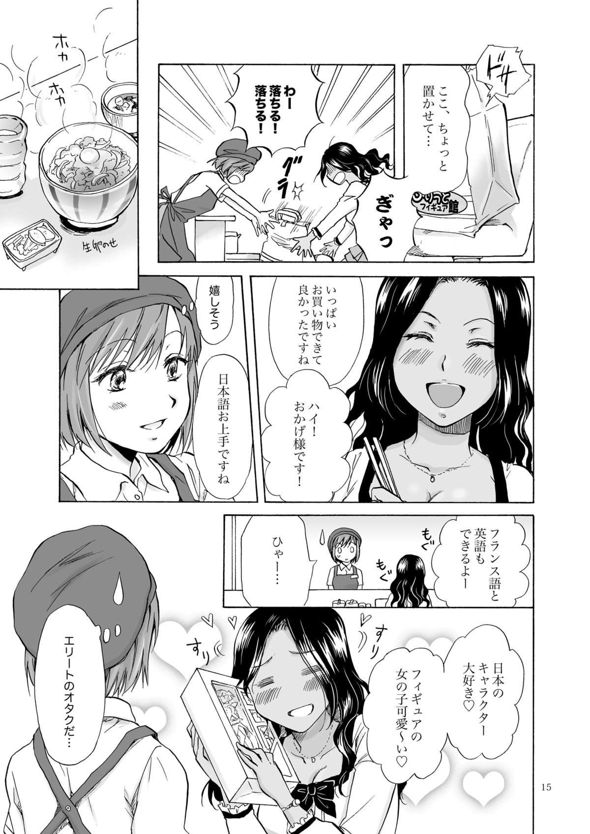 [peachpulsar (みら)] 海とあなたと太陽と [DL版]