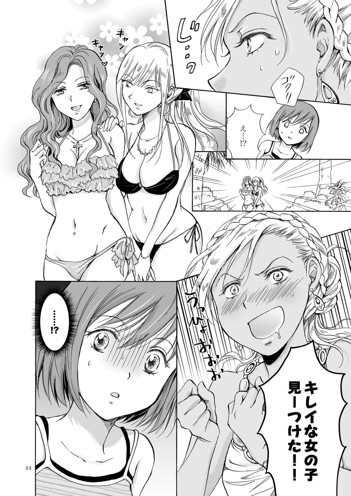 [peachpulsar (みら)] 海とあなたと太陽と [DL版]
