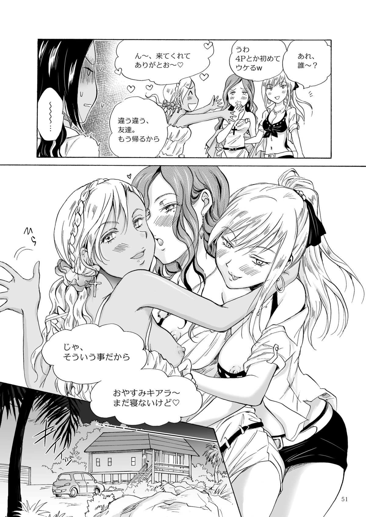 [peachpulsar (みら)] 海とあなたと太陽と [DL版]