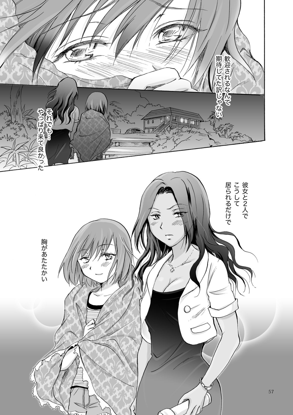 [peachpulsar (みら)] 海とあなたと太陽と [DL版]
