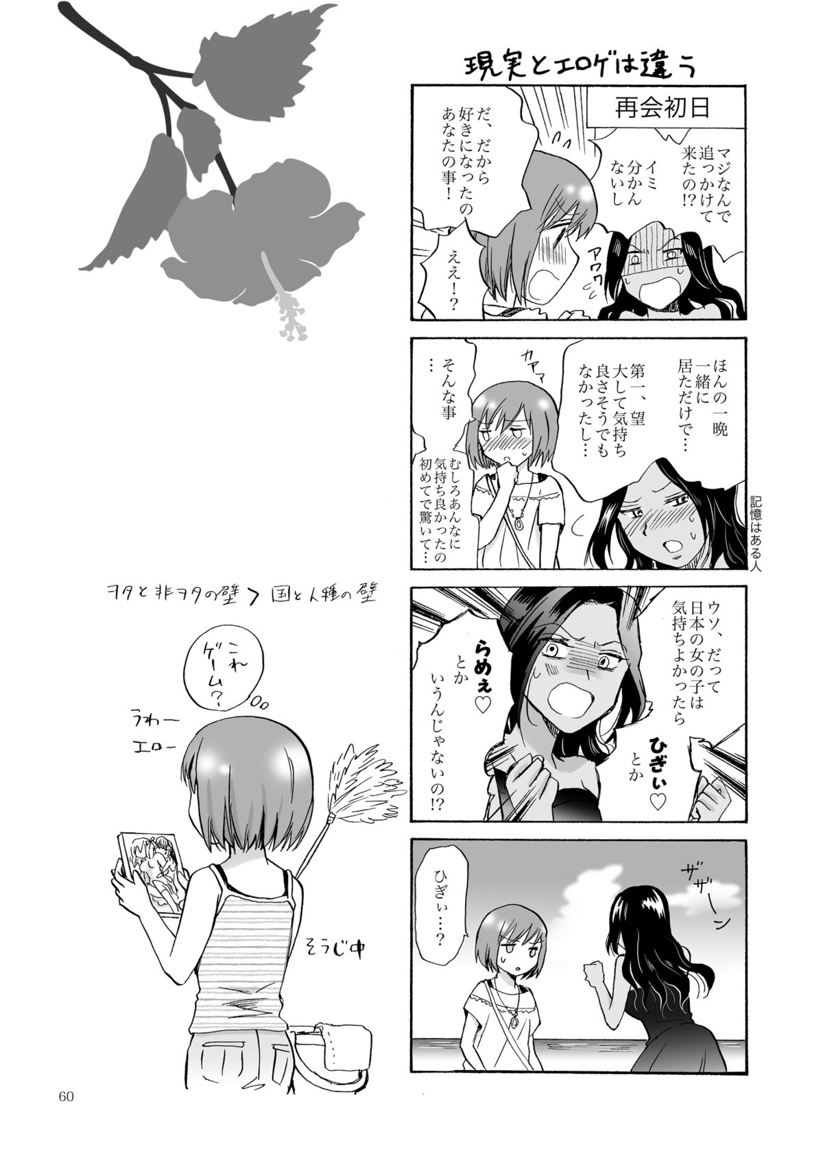 [peachpulsar (みら)] 海とあなたと太陽と [DL版]