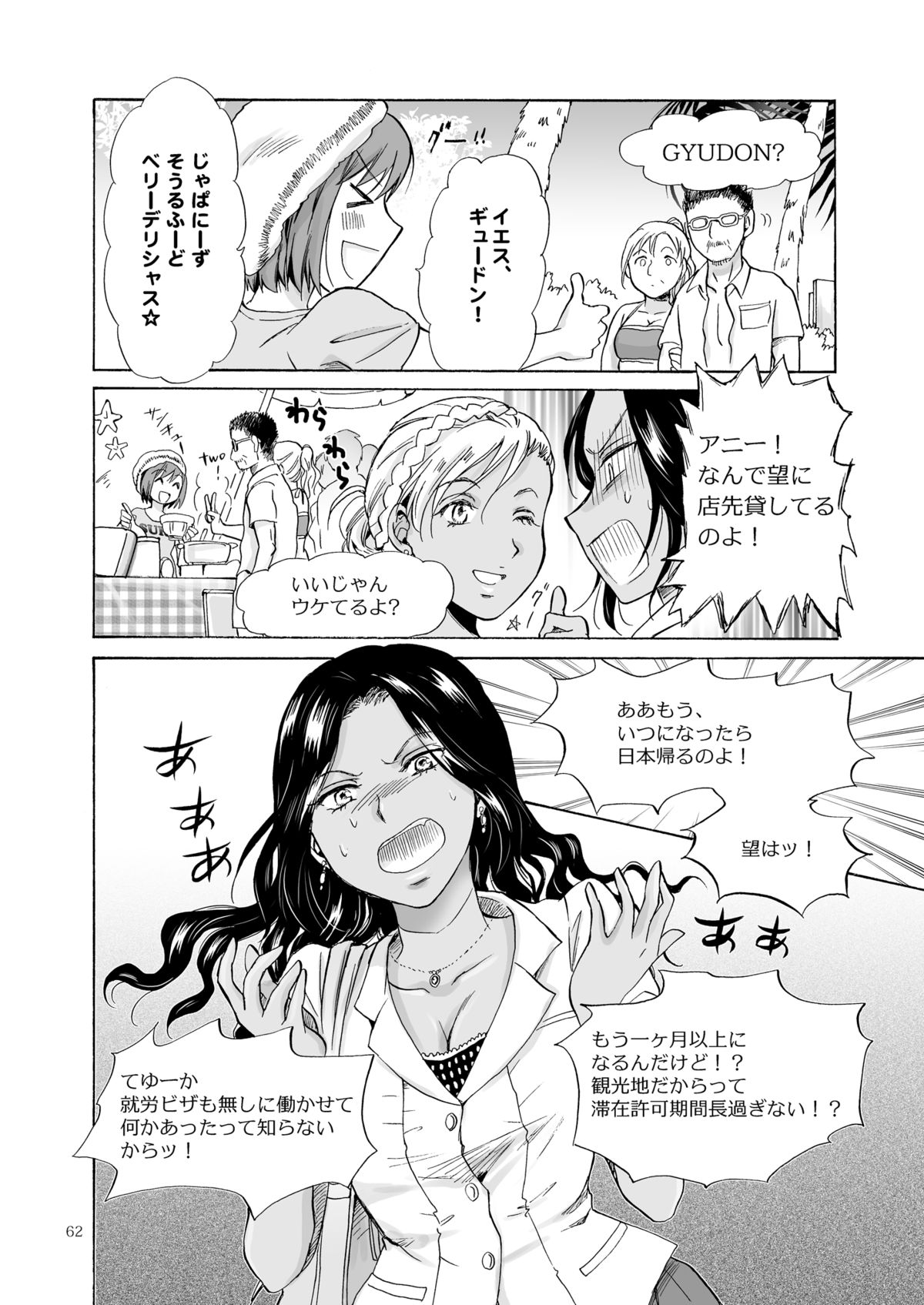 [peachpulsar (みら)] 海とあなたと太陽と [DL版]