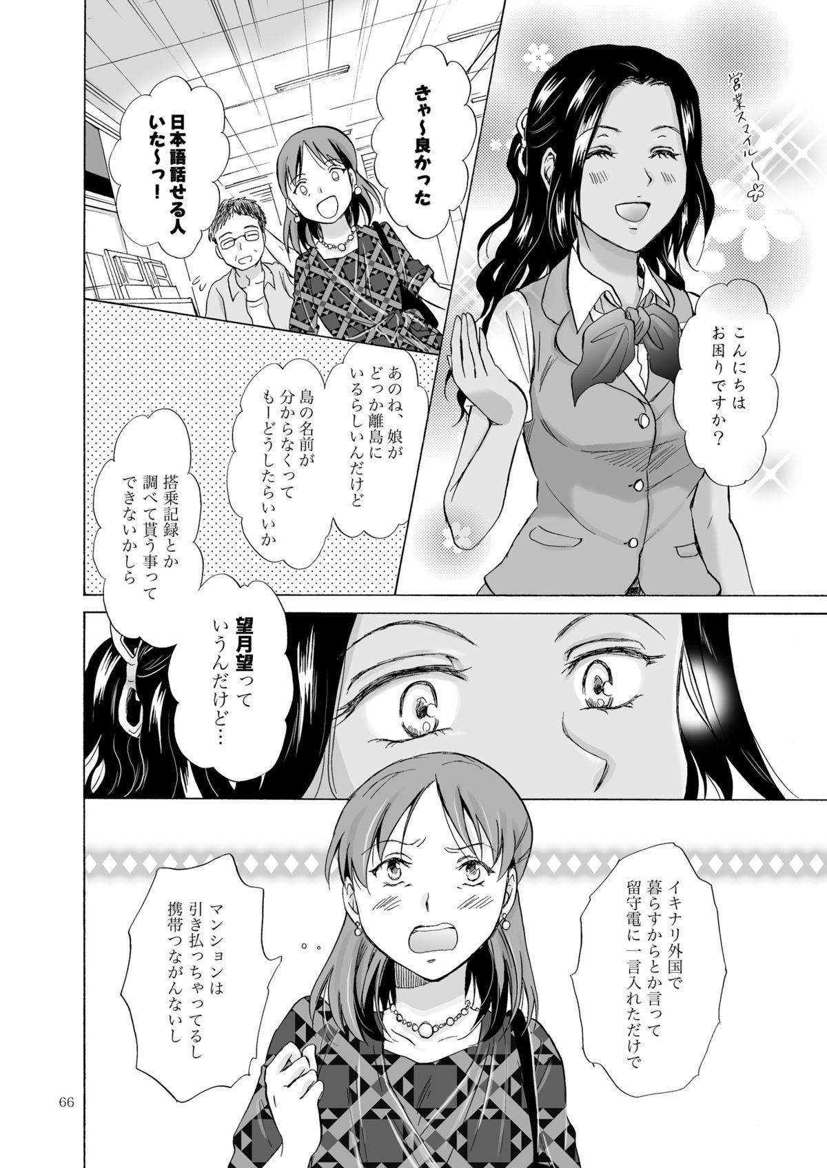 [peachpulsar (みら)] 海とあなたと太陽と [DL版]