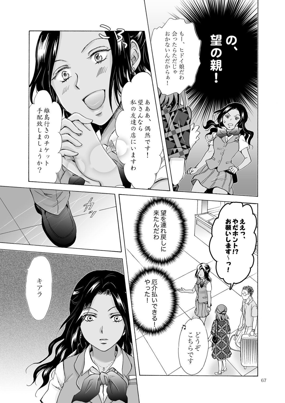 [peachpulsar (みら)] 海とあなたと太陽と [DL版]