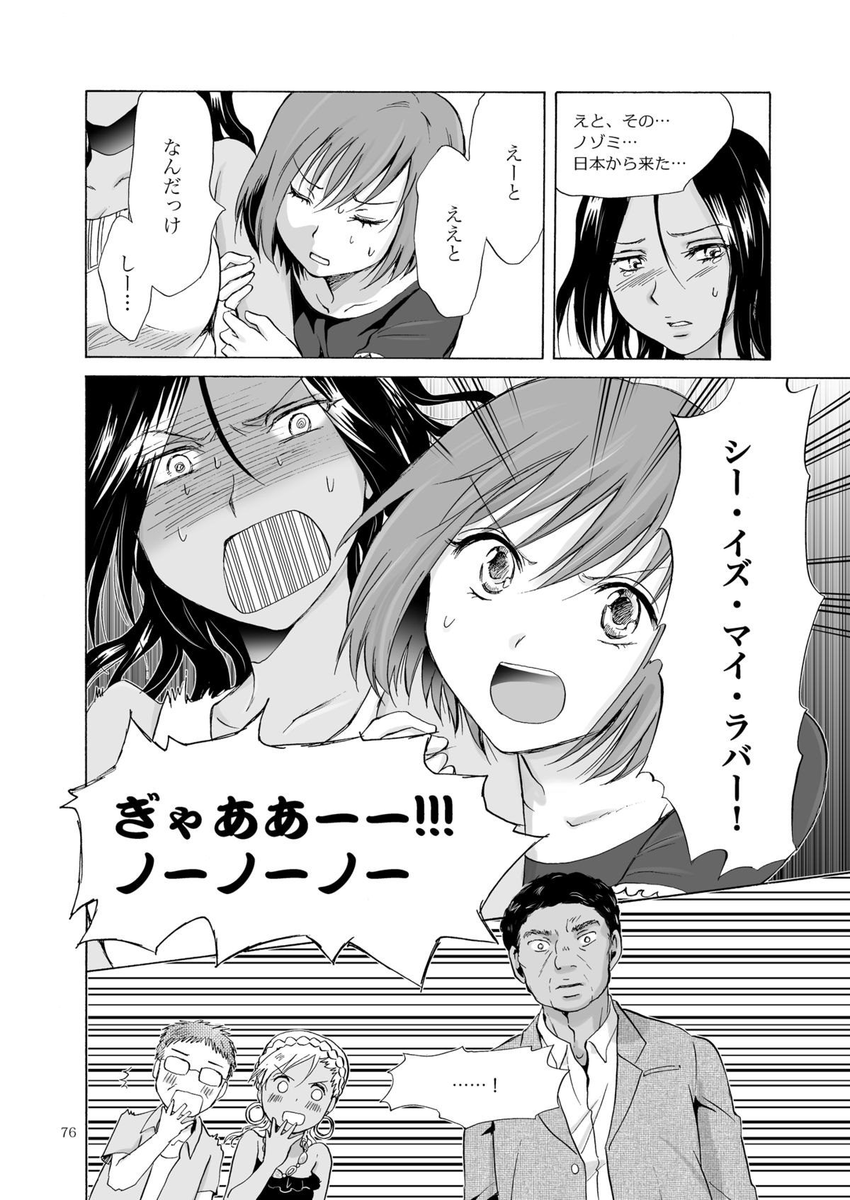 [peachpulsar (みら)] 海とあなたと太陽と [DL版]