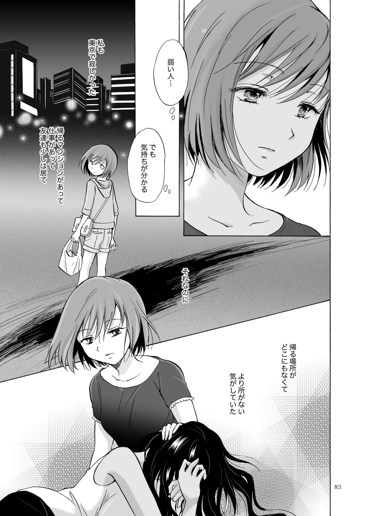 [peachpulsar (みら)] 海とあなたと太陽と [DL版]
