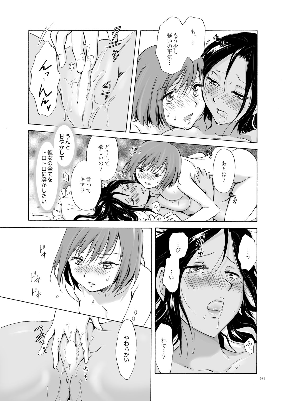 [peachpulsar (みら)] 海とあなたと太陽と [DL版]