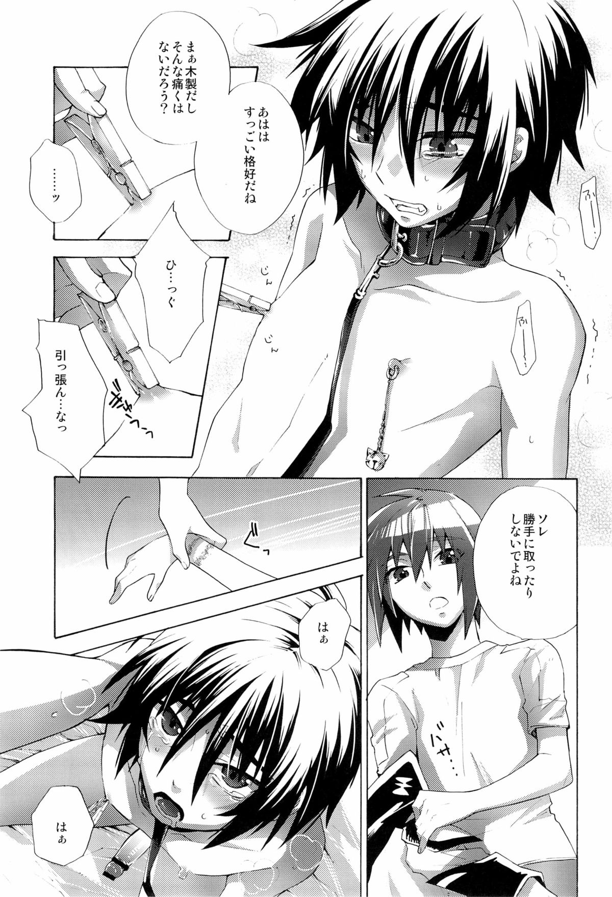 [幸街 (椎名歩未)] Give and Give (機動戦士ガンダムSEED DESTINY)