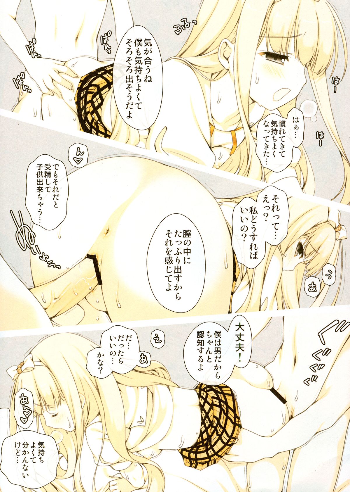 (サンクリ60) [恋愛漫画家 (鳴瀬ひろふみ)] こまめちゃん ふびんかわいい (変態王子と笑わない猫。)