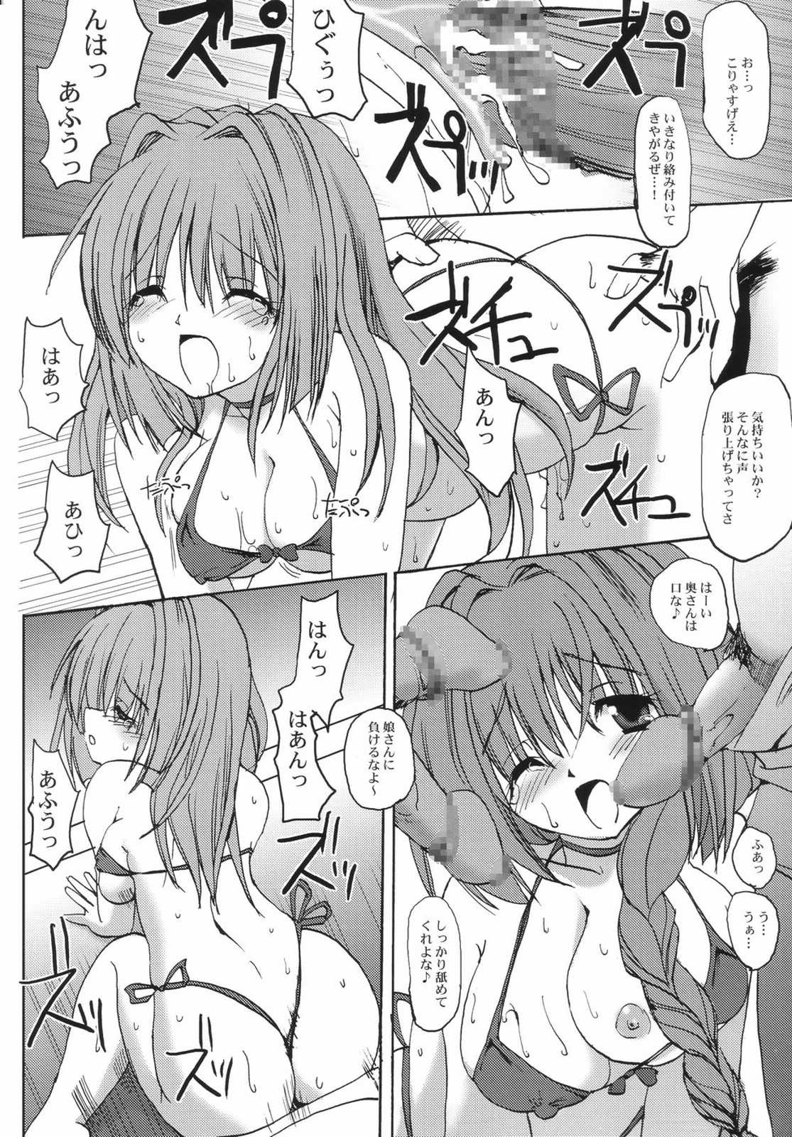 (C68) [ベビーベッド (SAS)] あきなゆ (カノン)