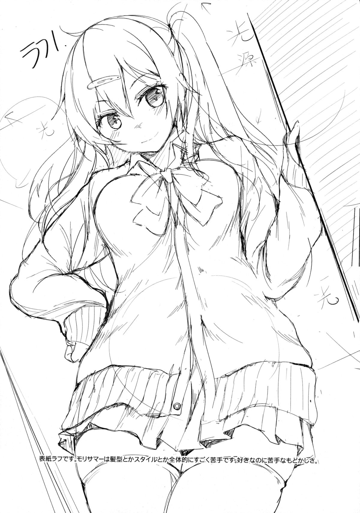 (C84) [Dream Halls! (綴り)] もりっと恋してモリサマー (中二病でも恋がしたい!)