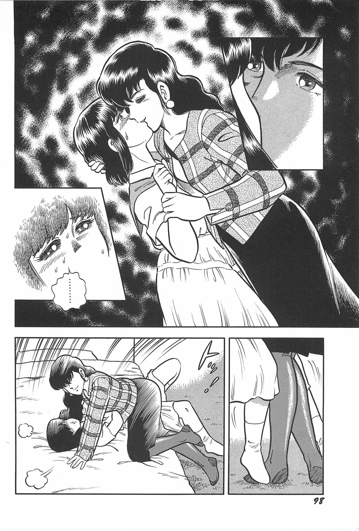 [サーガ・ミオノ] お姉さまクリニック