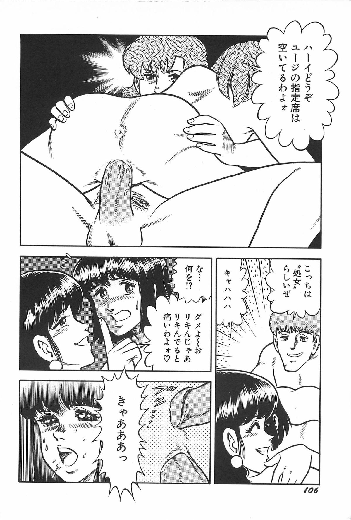 [サーガ・ミオノ] お姉さまクリニック