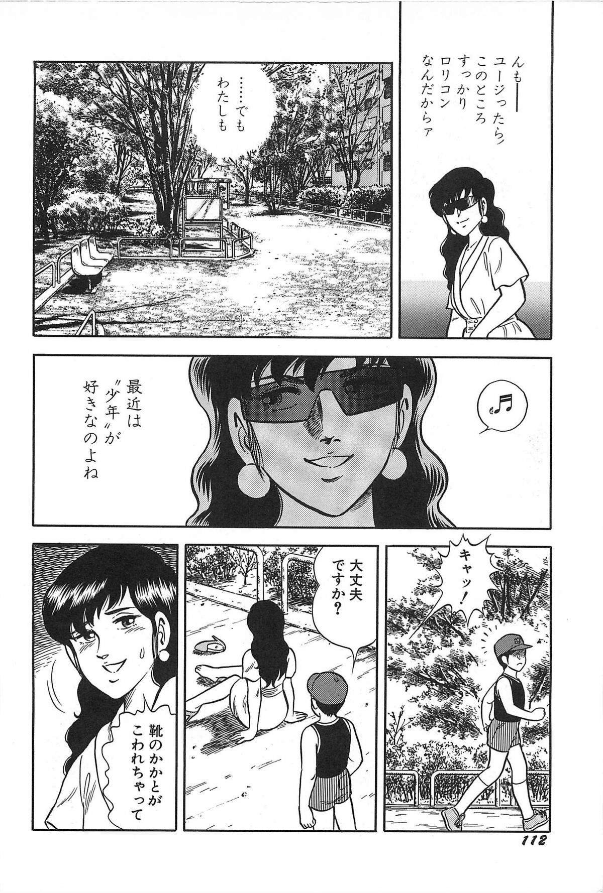 [サーガ・ミオノ] お姉さまクリニック