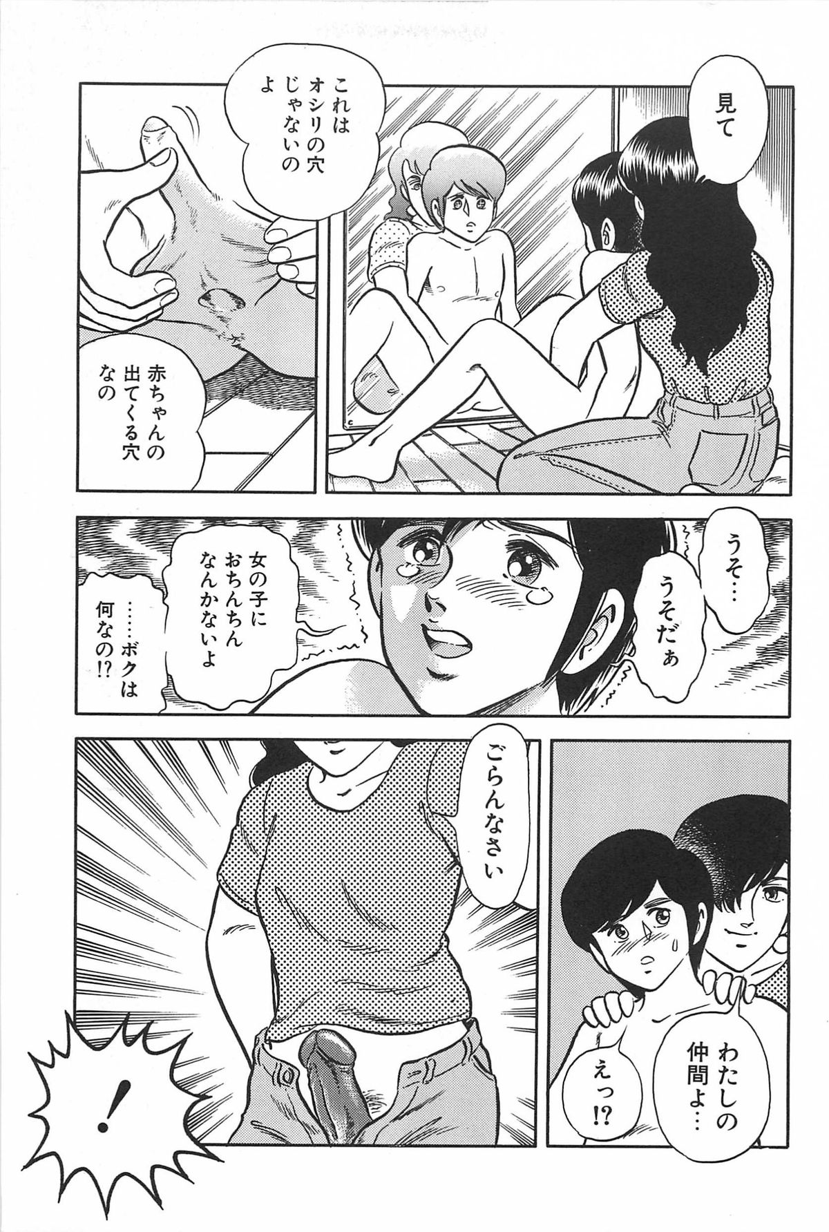 [サーガ・ミオノ] お姉さまクリニック
