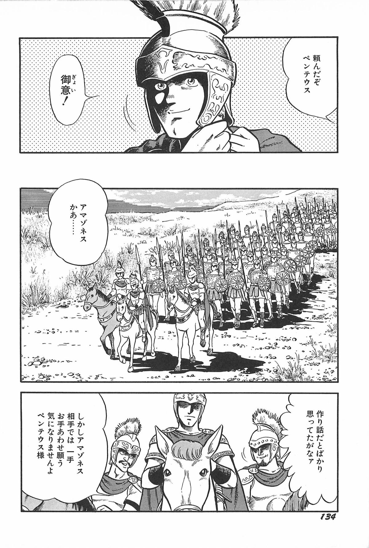 [サーガ・ミオノ] お姉さまクリニック