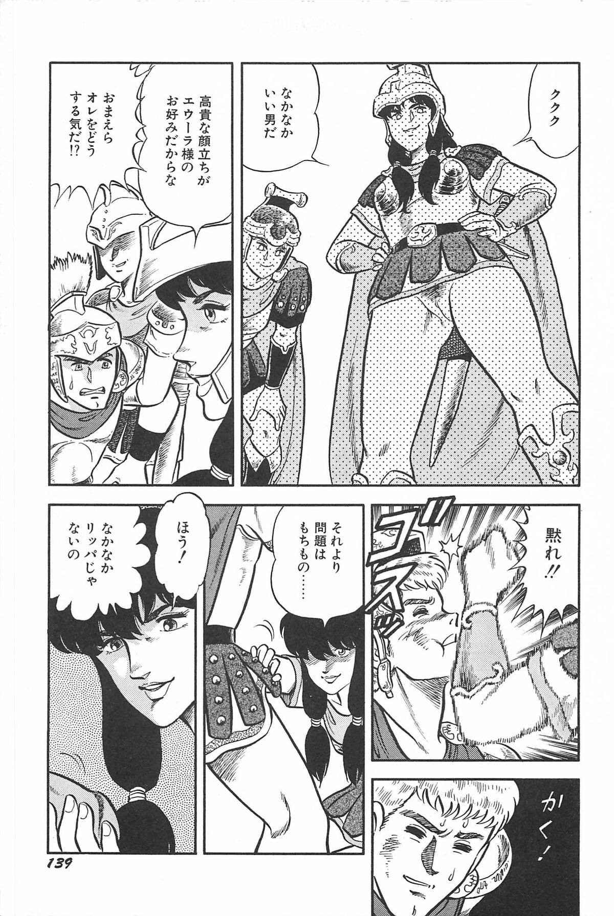 [サーガ・ミオノ] お姉さまクリニック