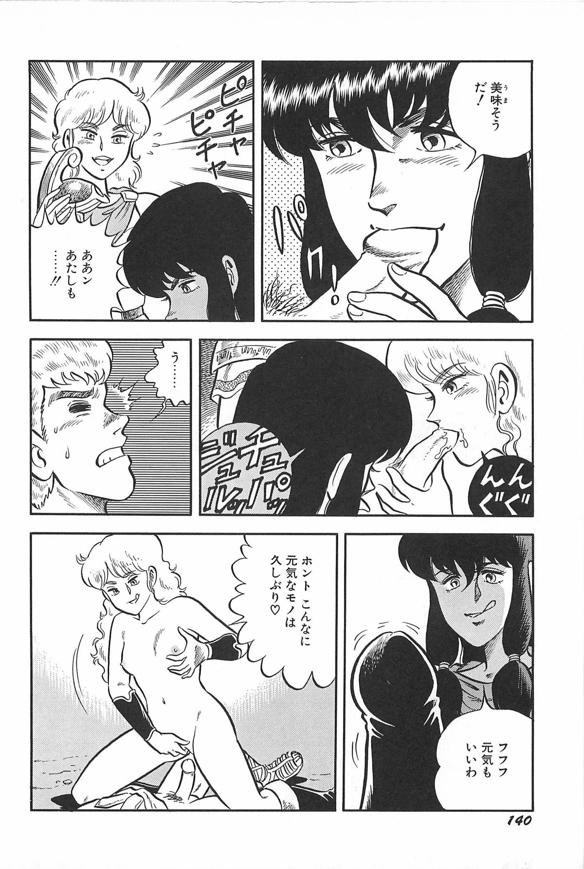 [サーガ・ミオノ] お姉さまクリニック