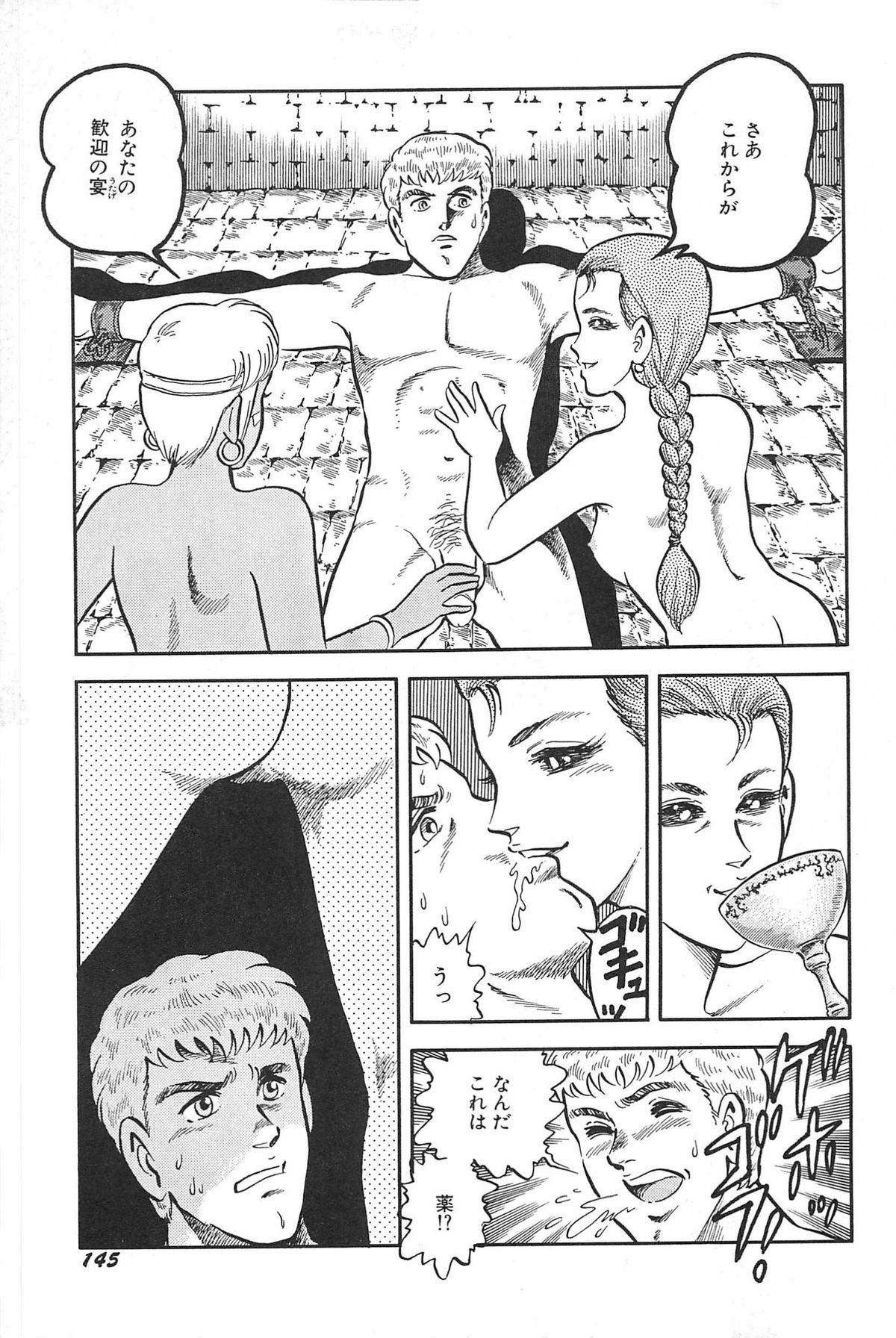 [サーガ・ミオノ] お姉さまクリニック