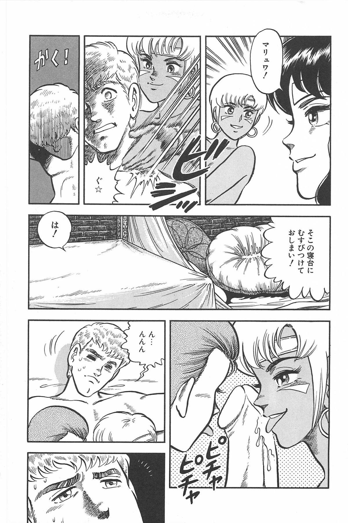 [サーガ・ミオノ] お姉さまクリニック