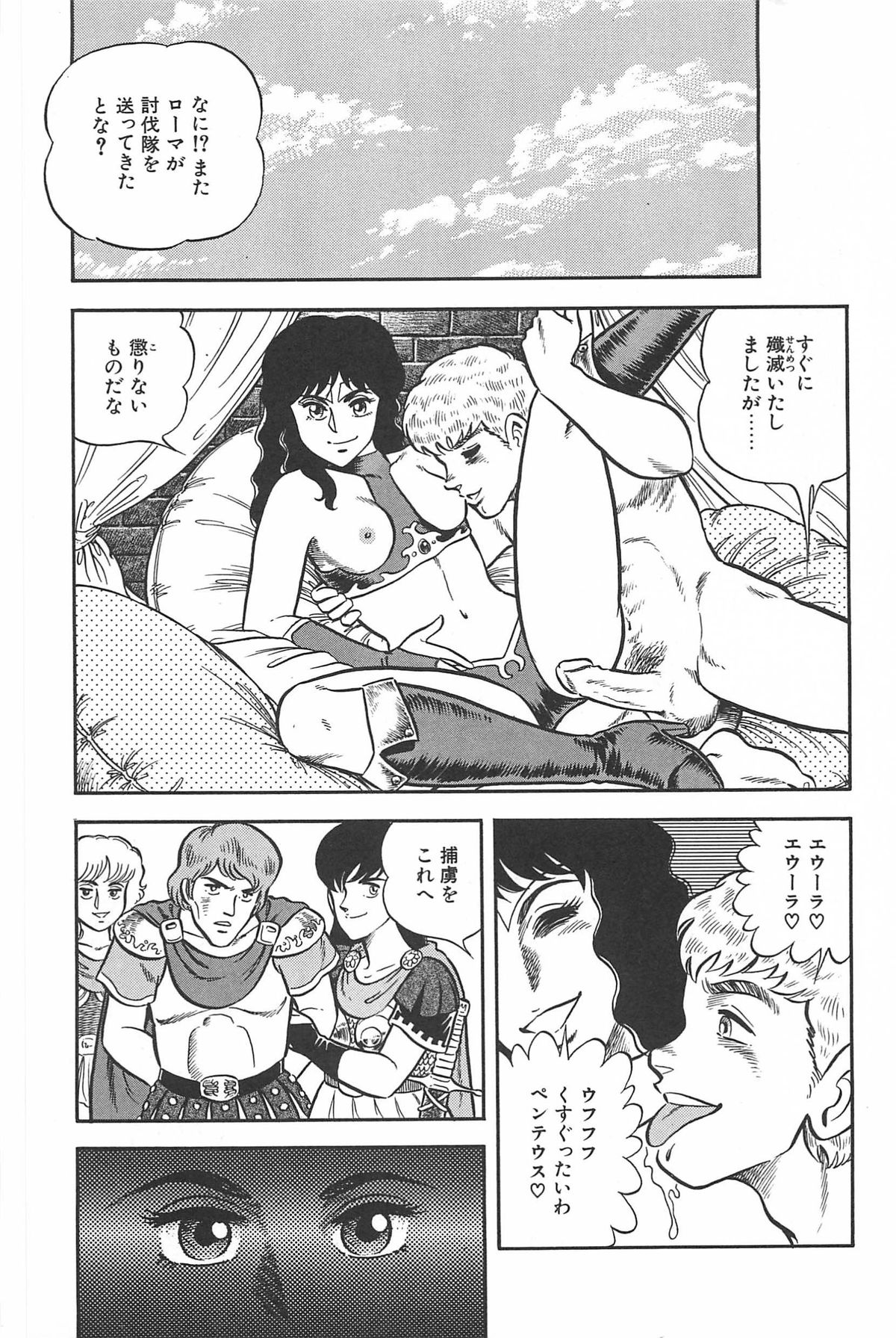 [サーガ・ミオノ] お姉さまクリニック