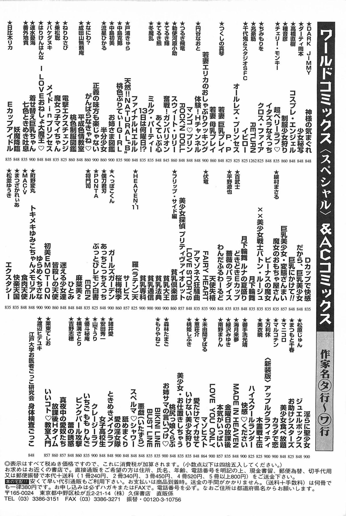 [サーガ・ミオノ] お姉さまクリニック