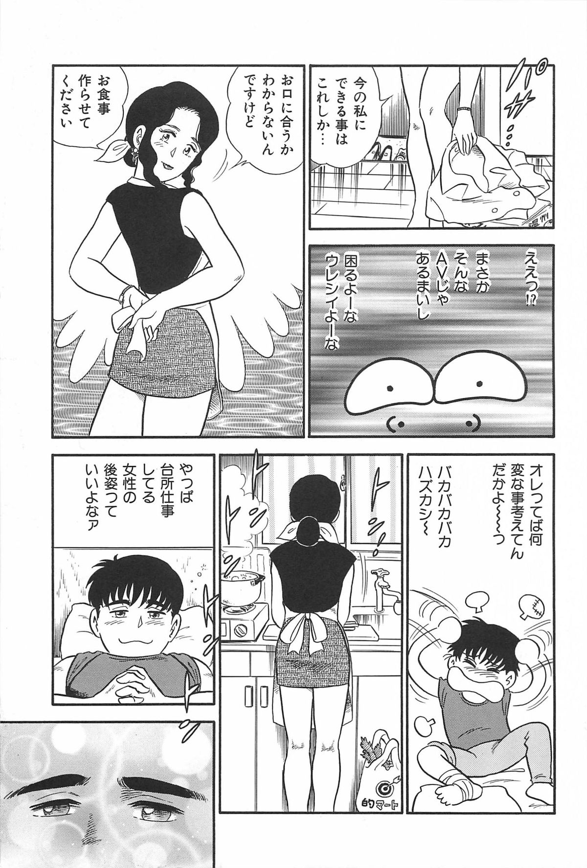 [サーガ・ミオノ] お姉さまクリニック