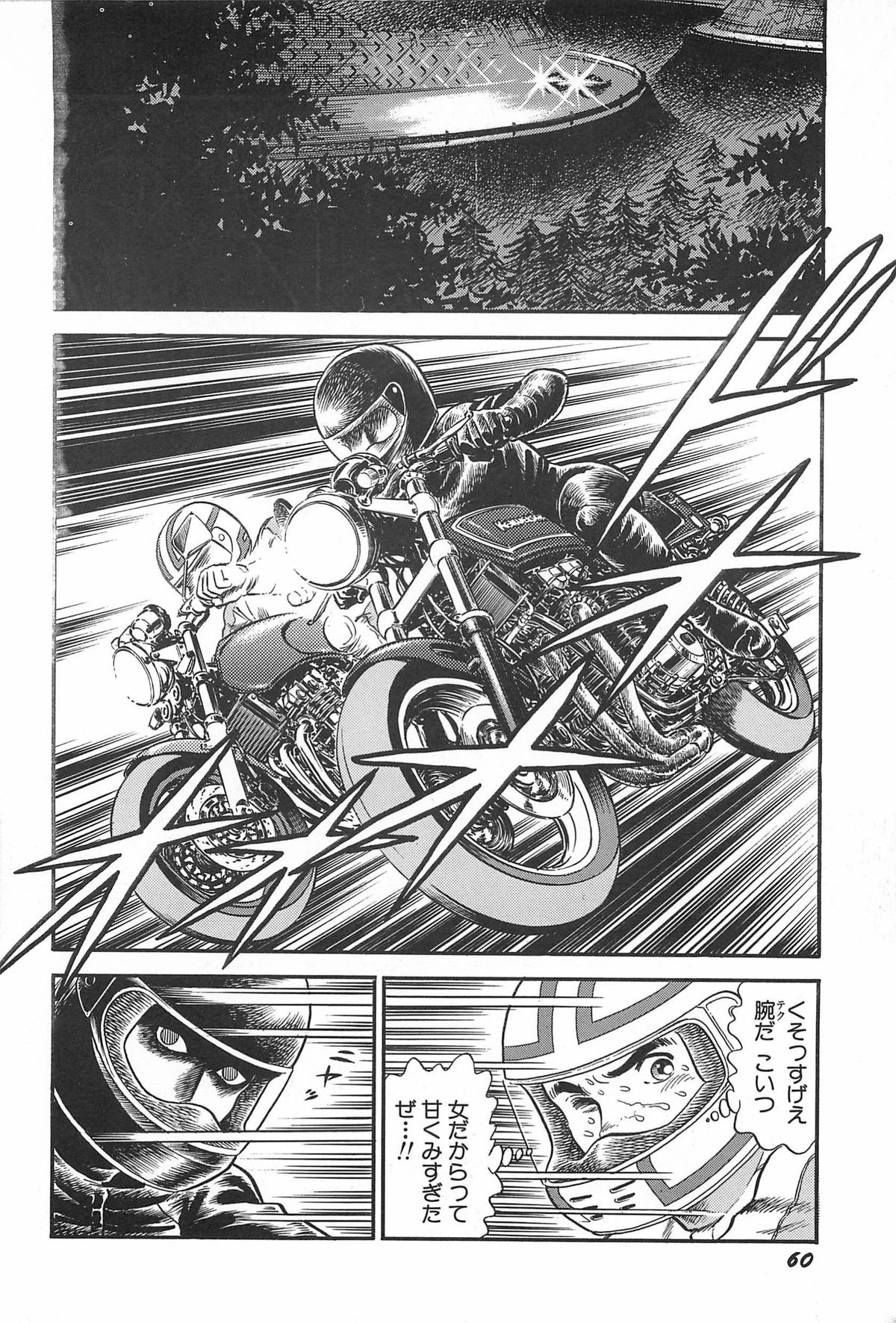 [サーガ・ミオノ] お姉さまクリニック