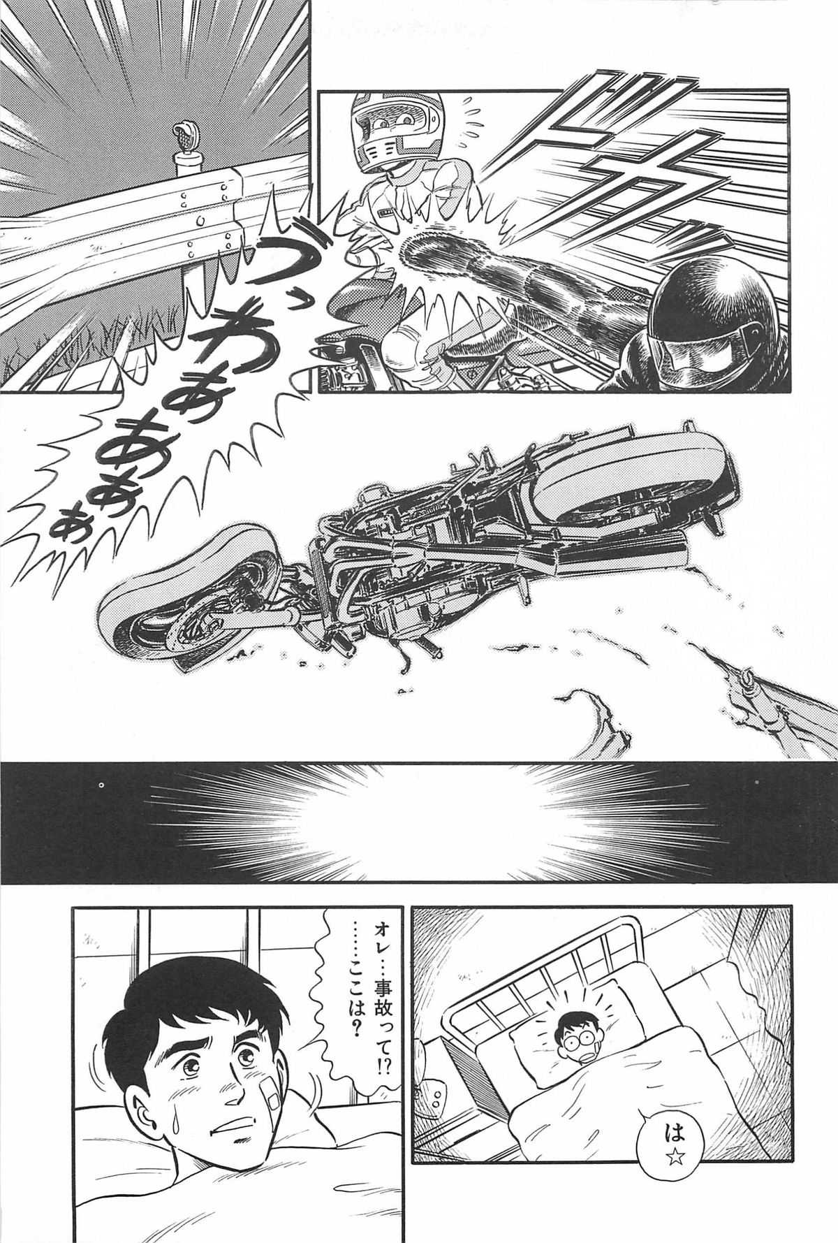 [サーガ・ミオノ] お姉さまクリニック