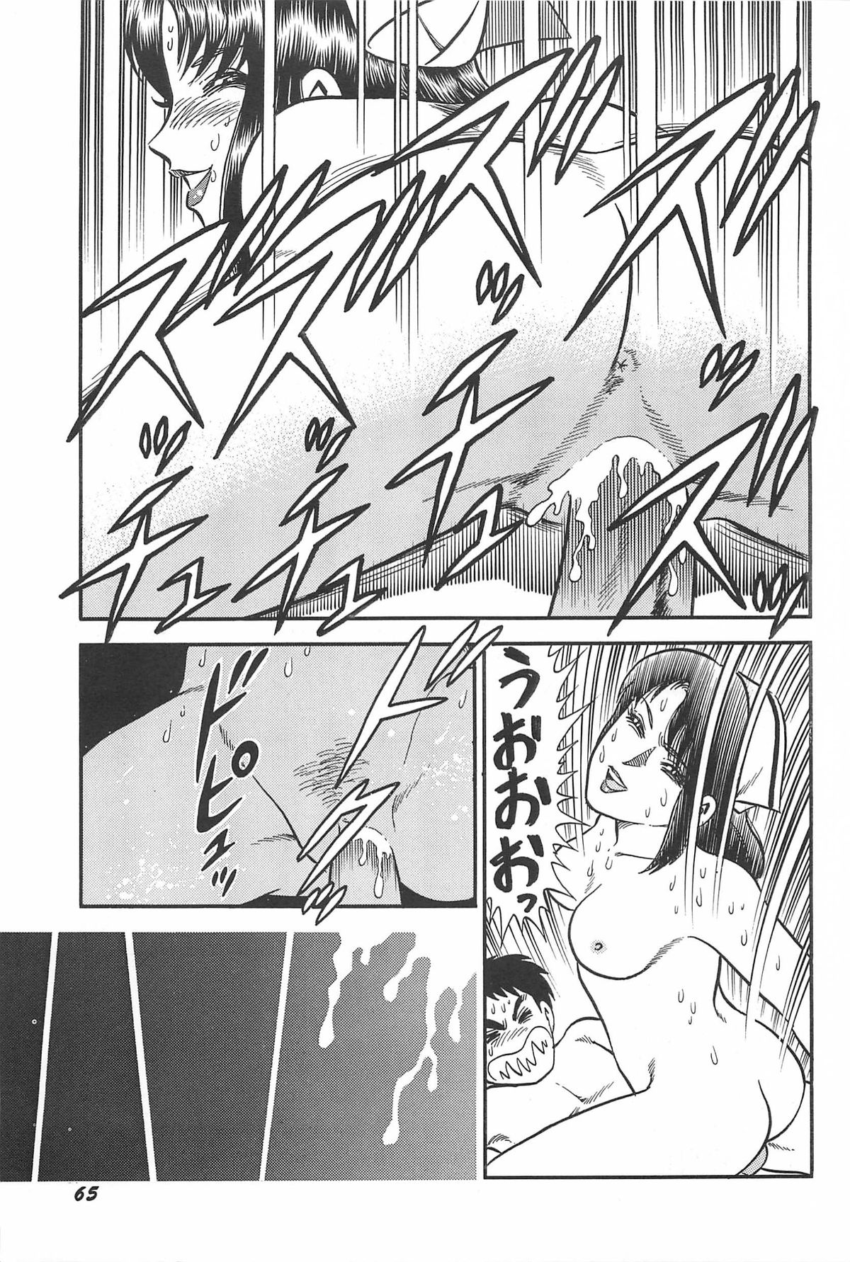 [サーガ・ミオノ] お姉さまクリニック