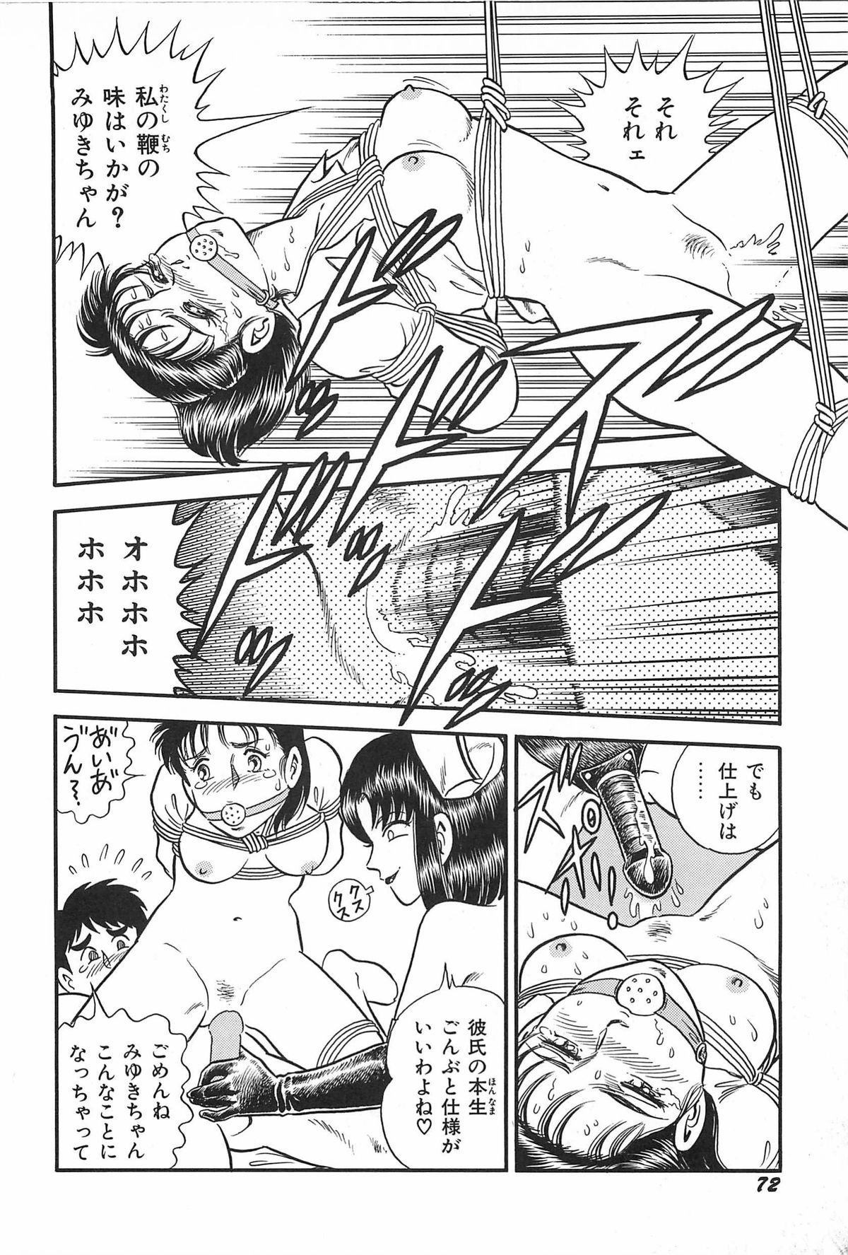 [サーガ・ミオノ] お姉さまクリニック