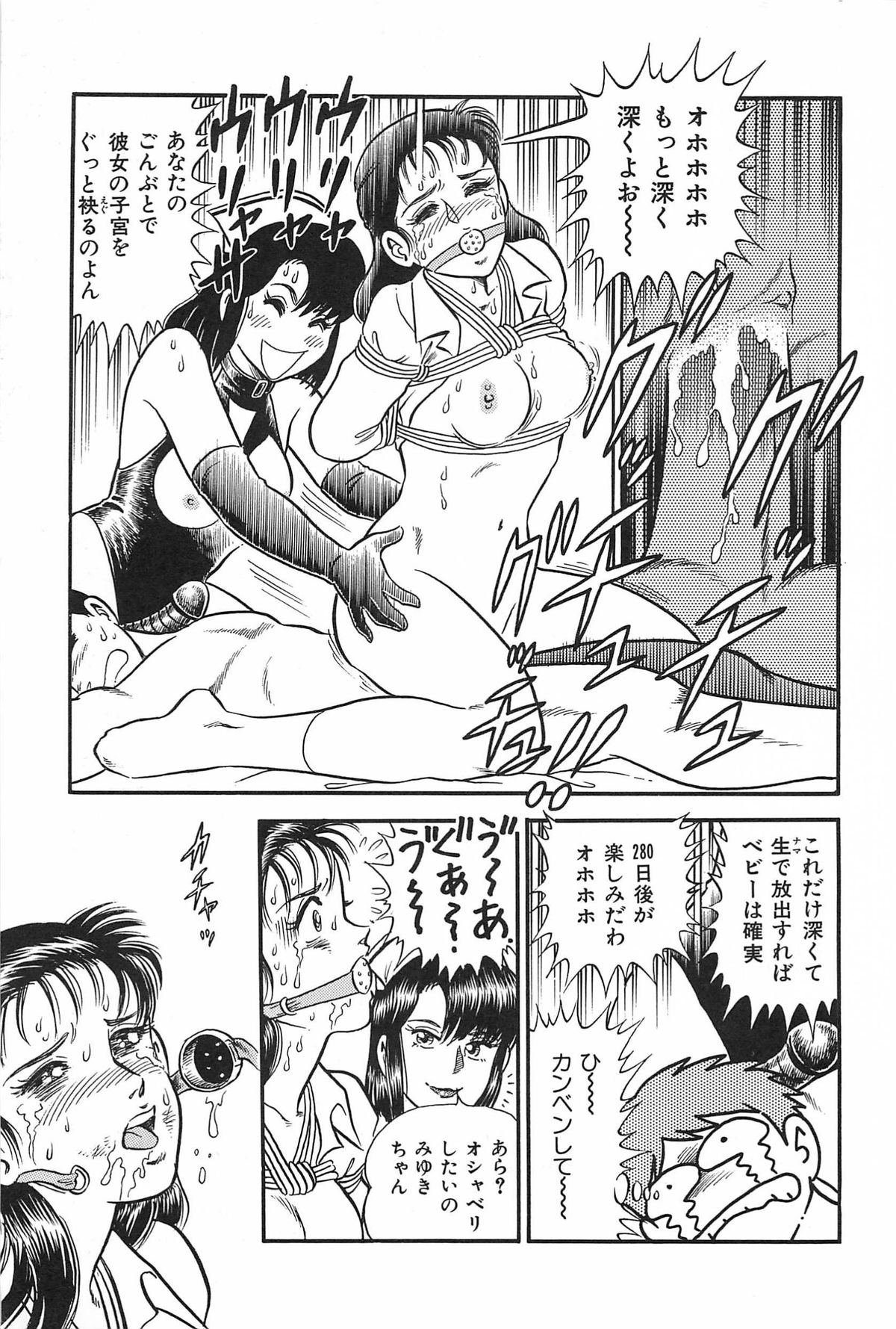 [サーガ・ミオノ] お姉さまクリニック