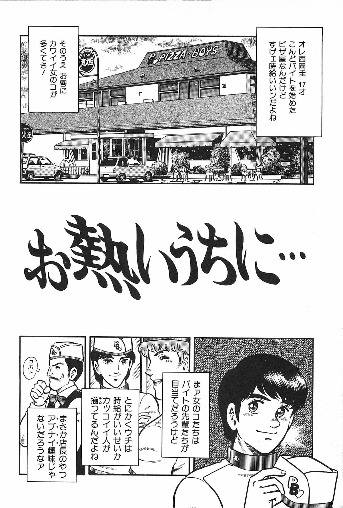 [サーガ・ミオノ] お姉さまクリニック