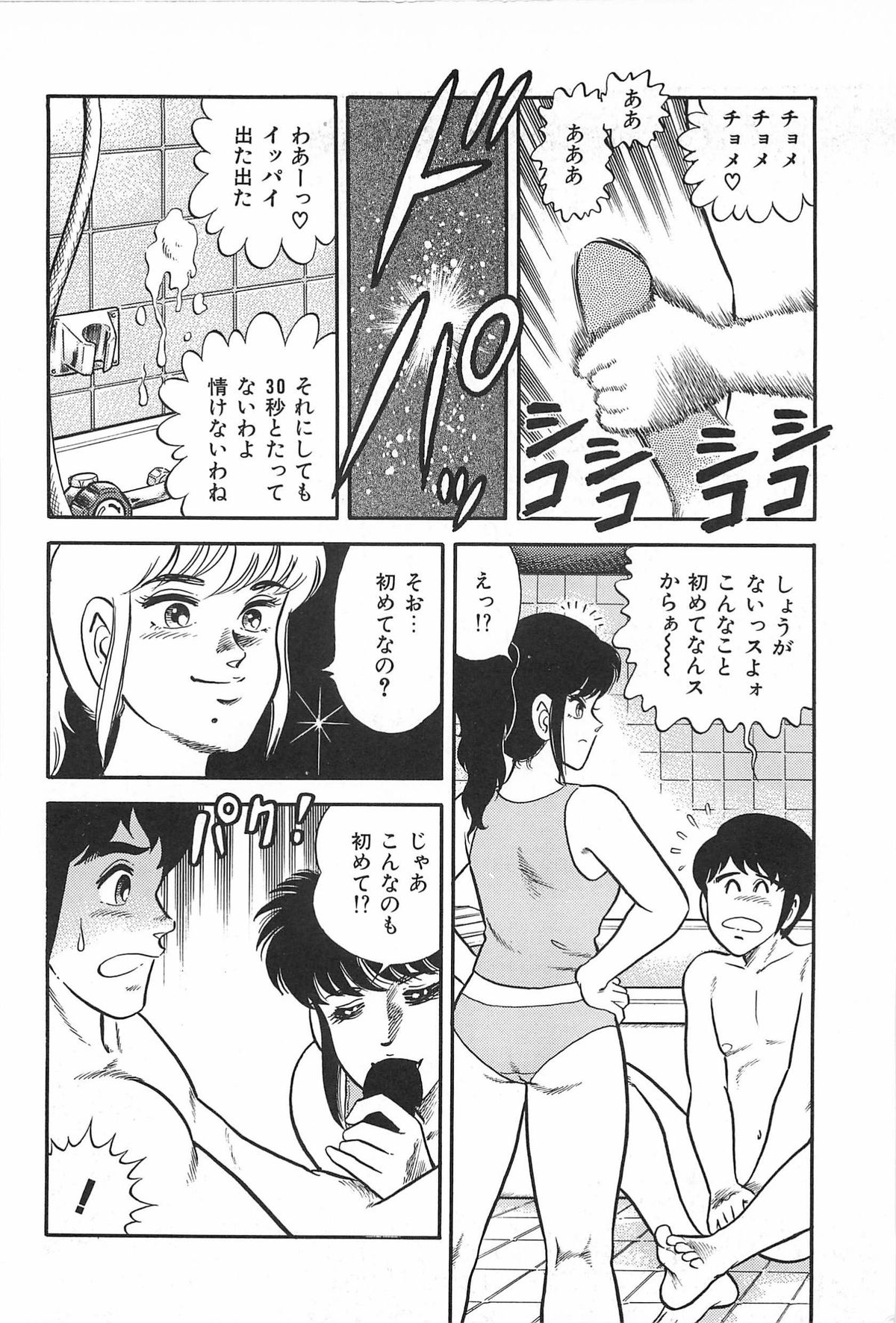 [サーガ・ミオノ] お姉さまクリニック