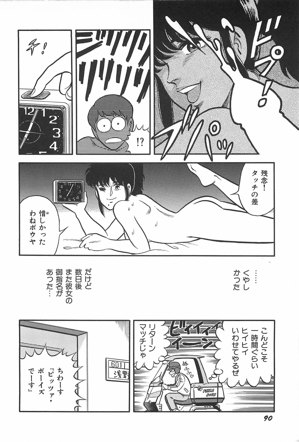 [サーガ・ミオノ] お姉さまクリニック