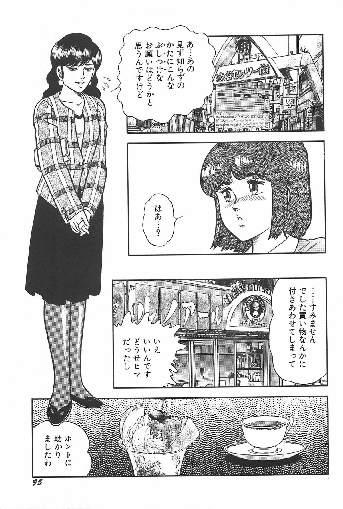 [サーガ・ミオノ] お姉さまクリニック