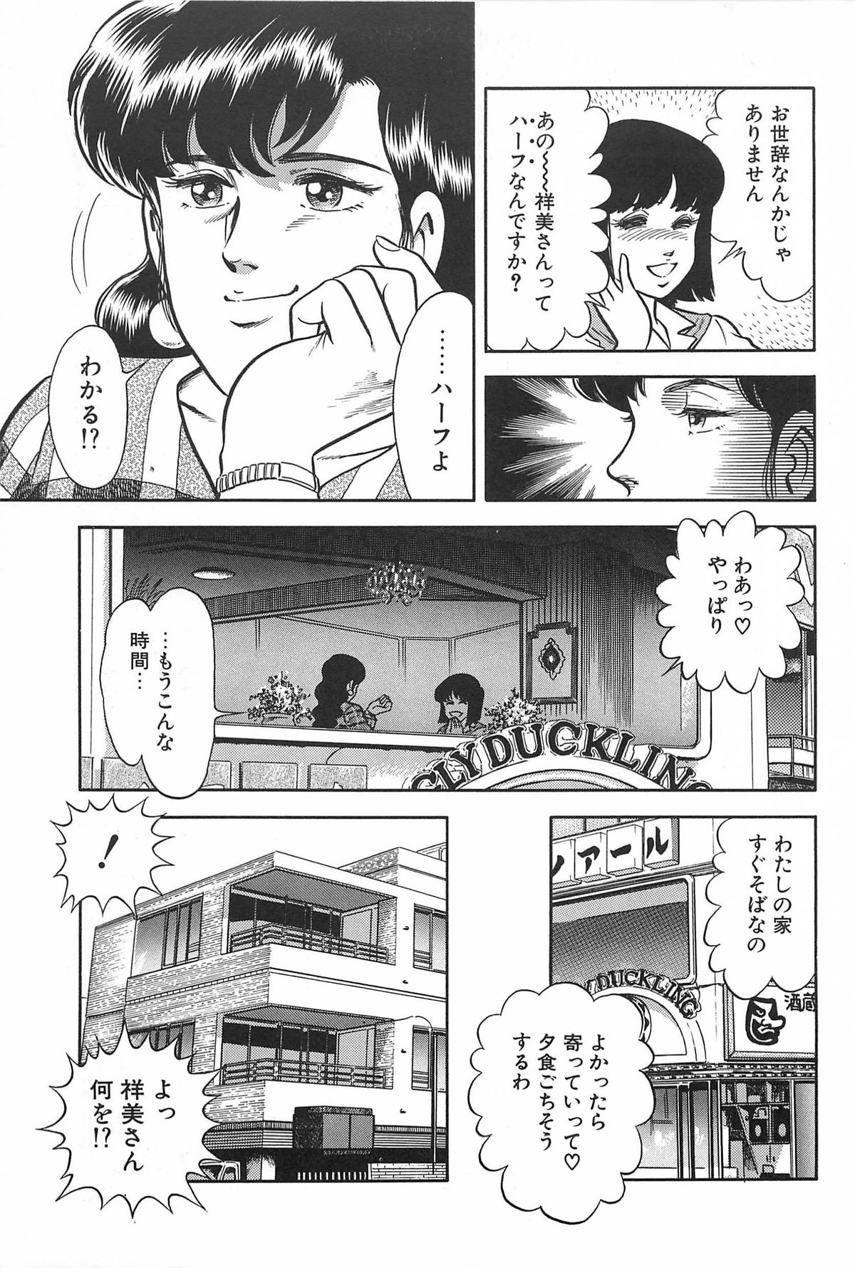 [サーガ・ミオノ] お姉さまクリニック