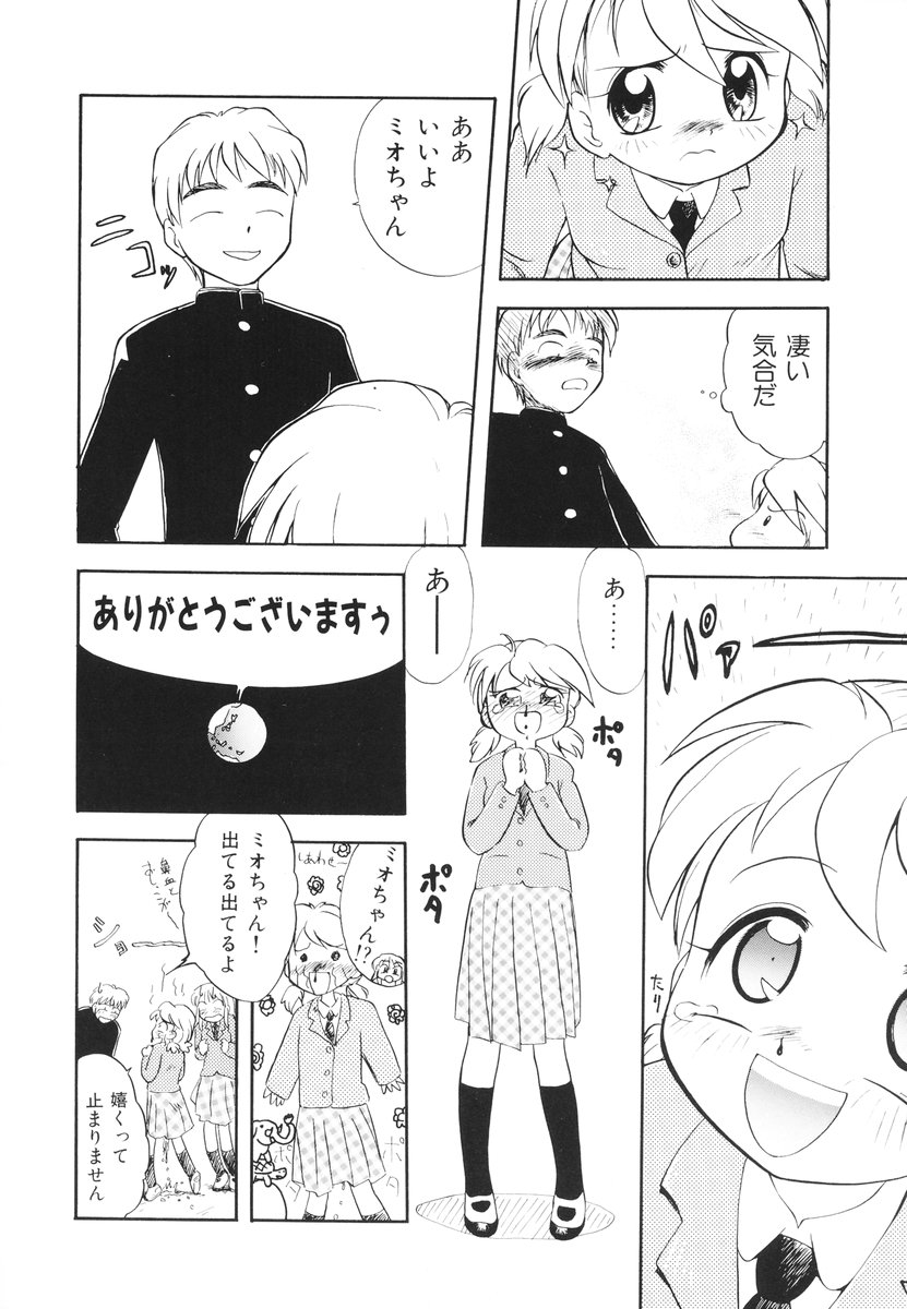 [たまのぼる] みんなのウェイトレス