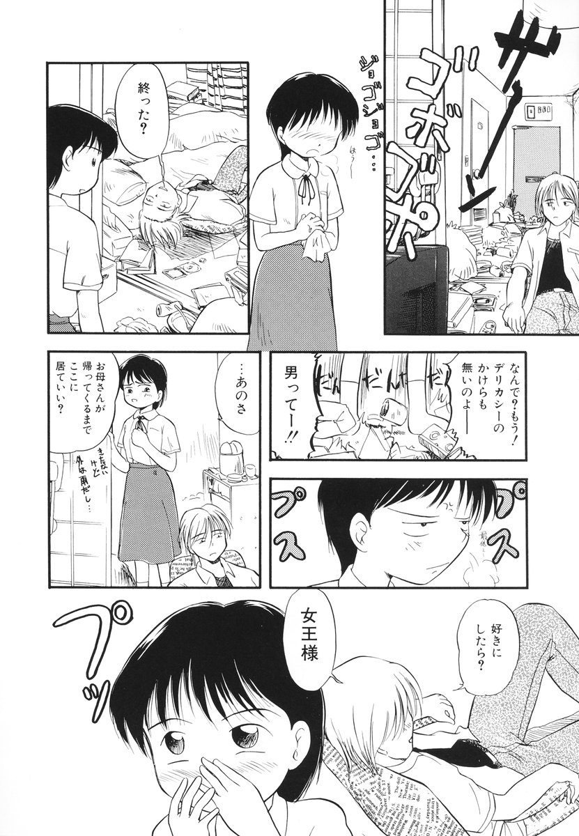 [たまのぼる] みんなのウェイトレス