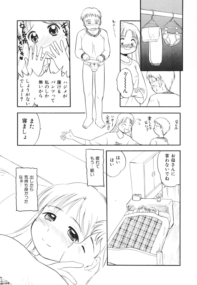 [たまのぼる] みんなのウェイトレス