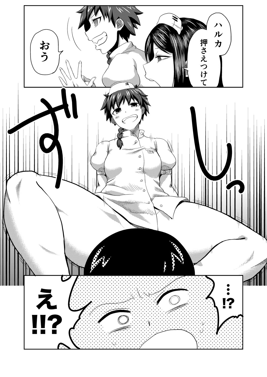 [へろへろHospital (へろへろTom, 伊佐木)] Nurse Me! [DL版]